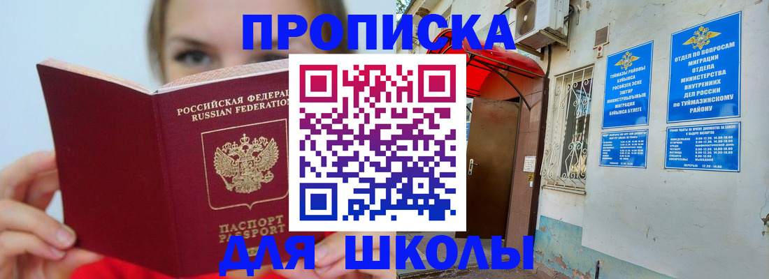 временная регистрация купить в Отрадном
